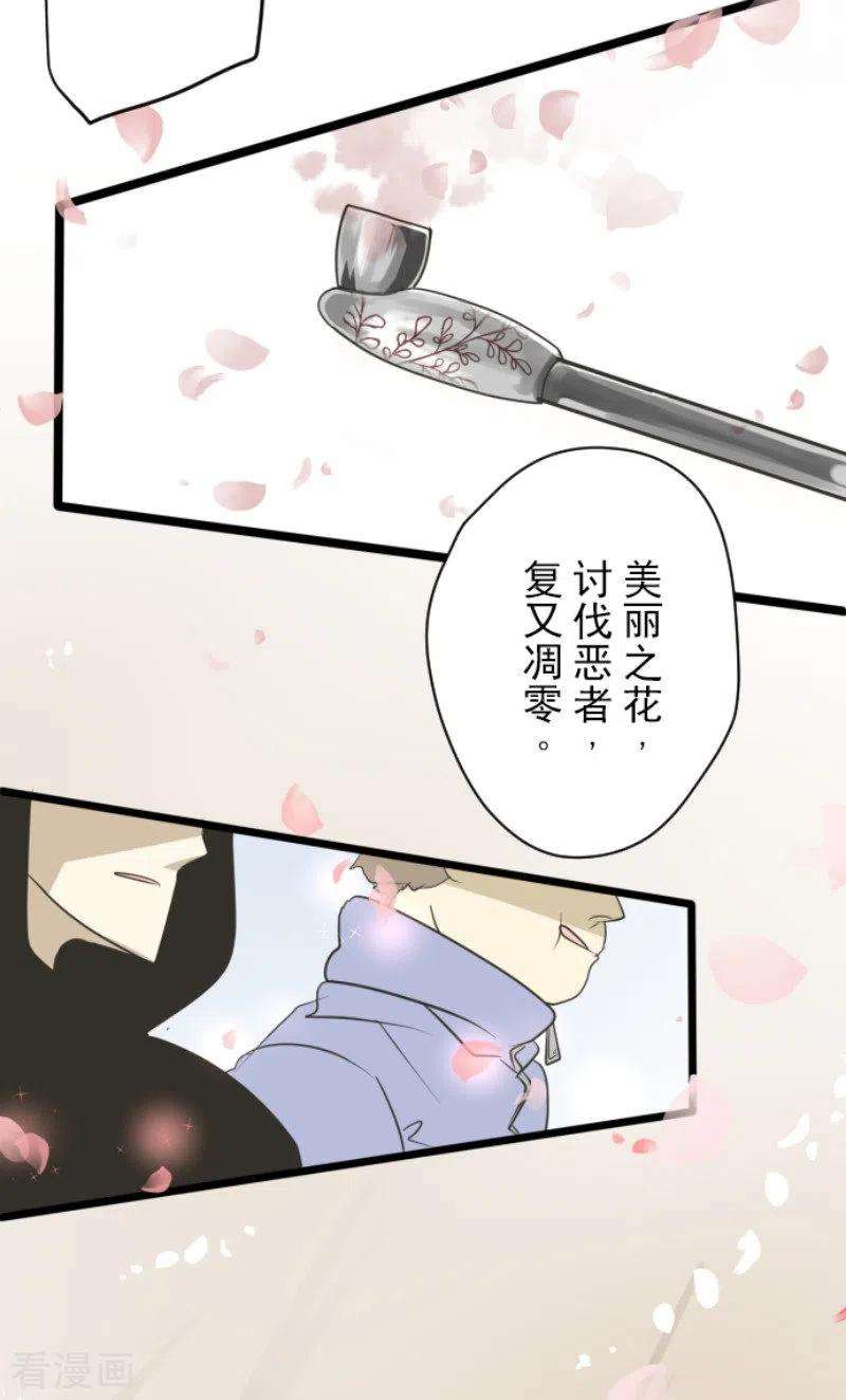他和她的魔法契约120话 以牙还牙2