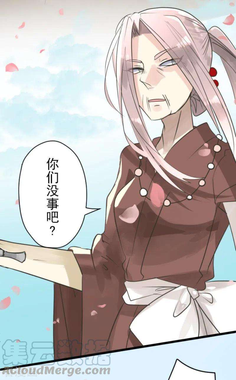 他和她的魔法契约120话 以牙还牙2