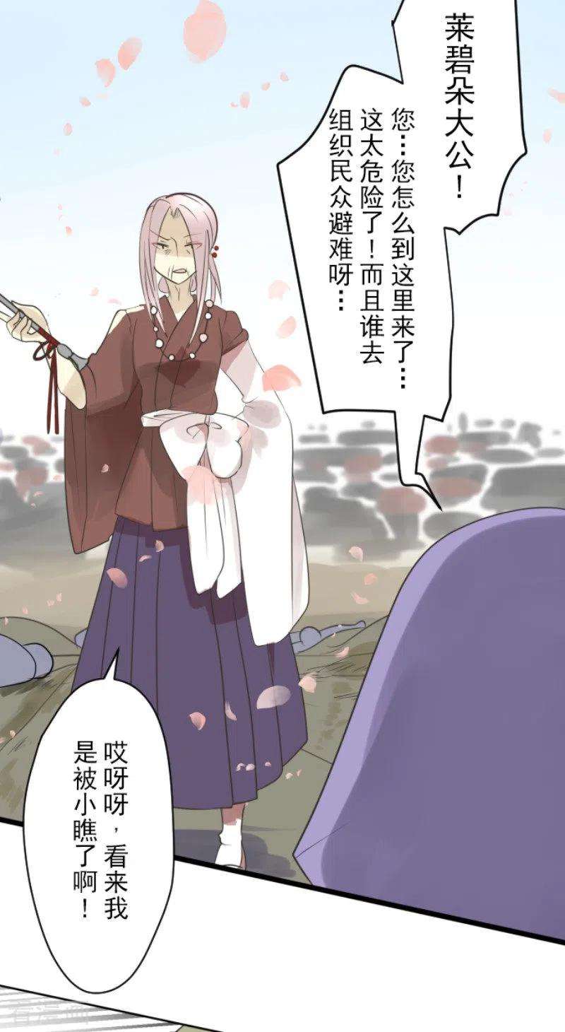他和她的魔法契约120话 以牙还牙2