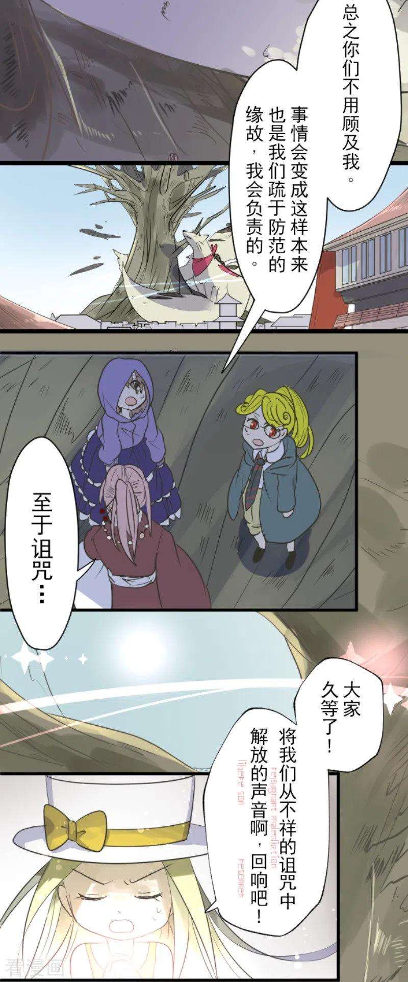 他和她的魔法契约120话 以牙还牙2