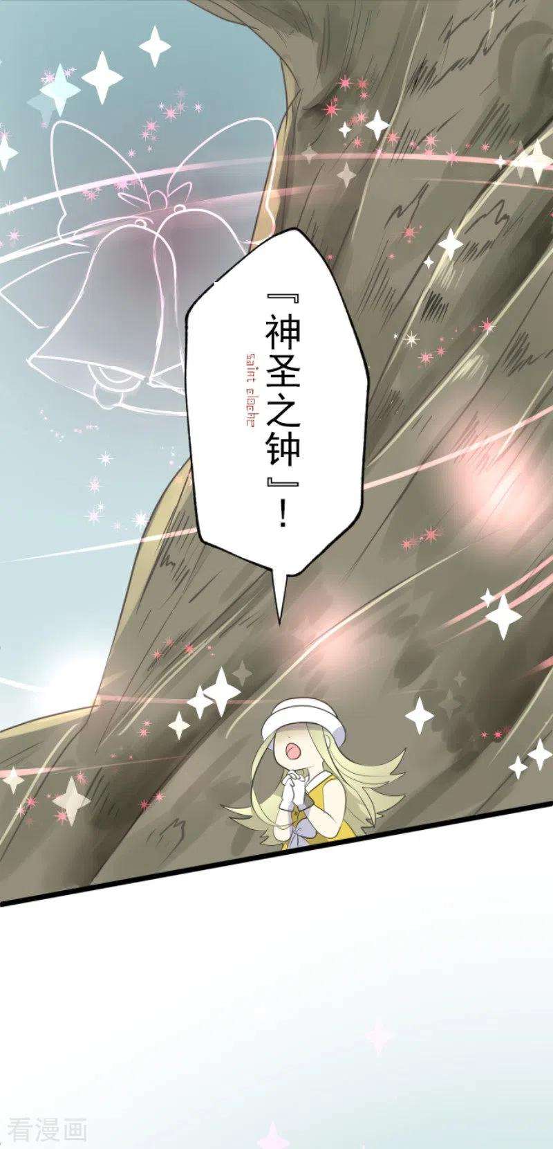他和她的魔法契约120话 以牙还牙2