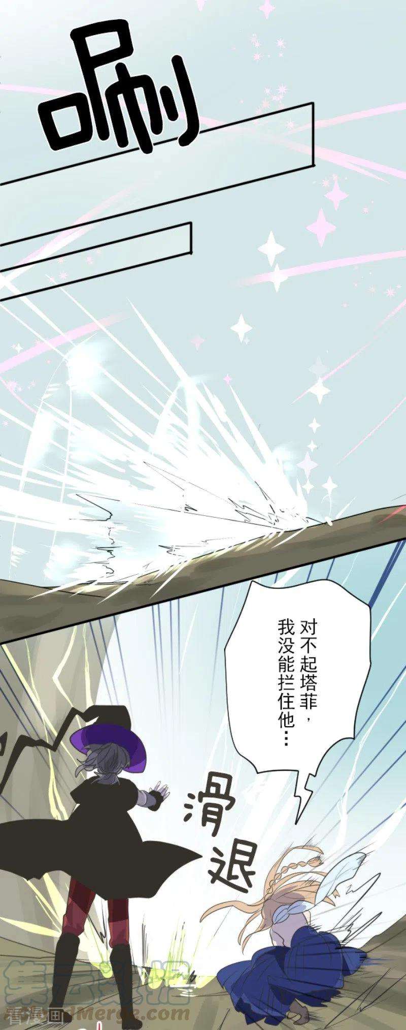 他和她的魔法契约120话 以牙还牙2