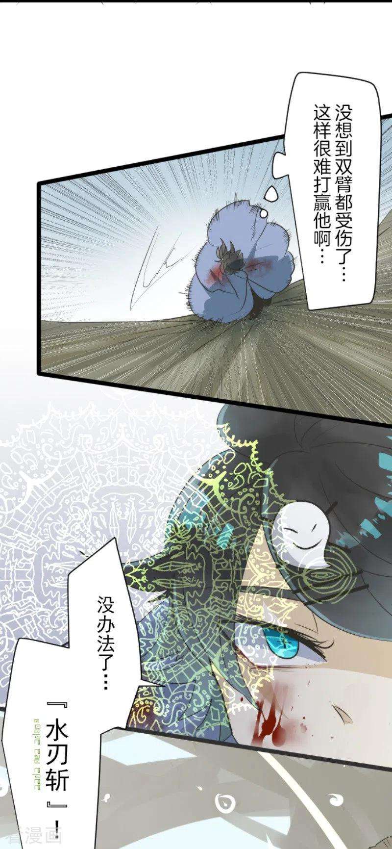 他和她的魔法契约120话 以牙还牙2