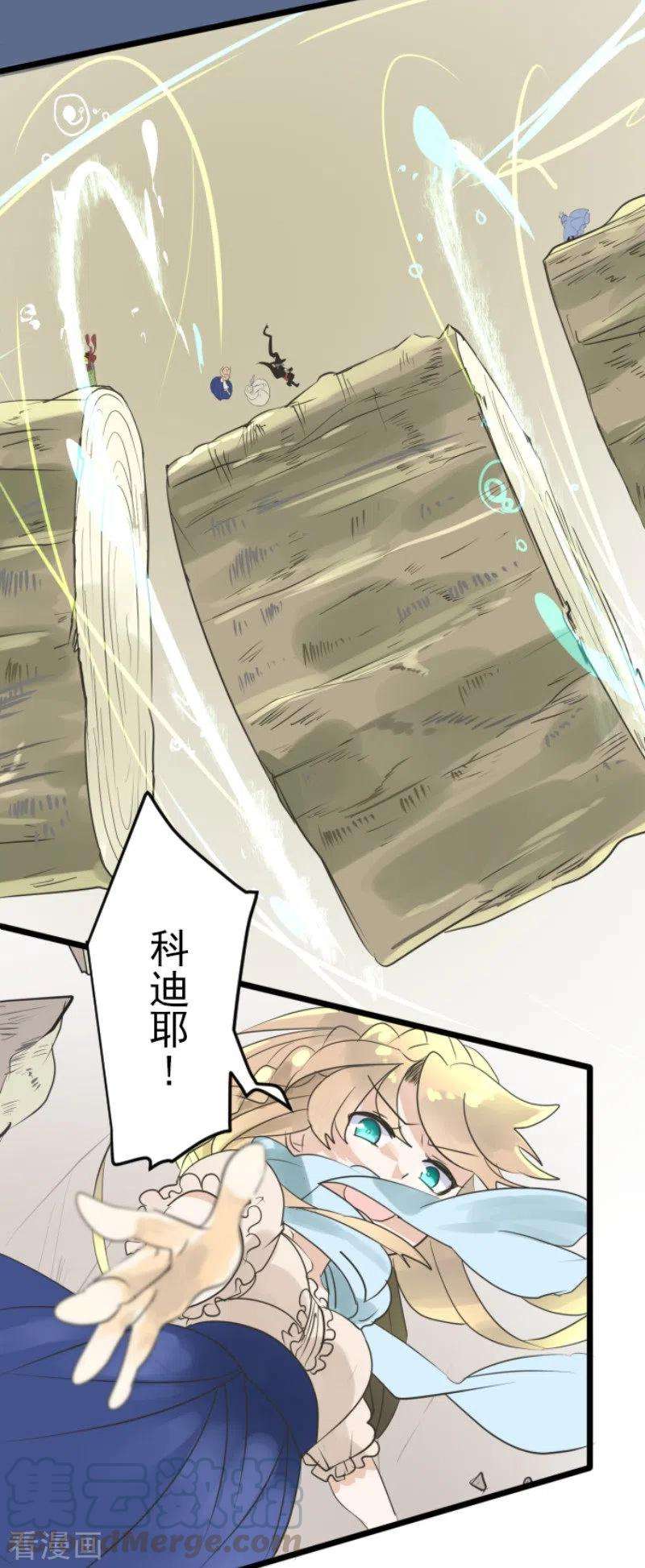 他和她的魔法契约120话 以牙还牙2