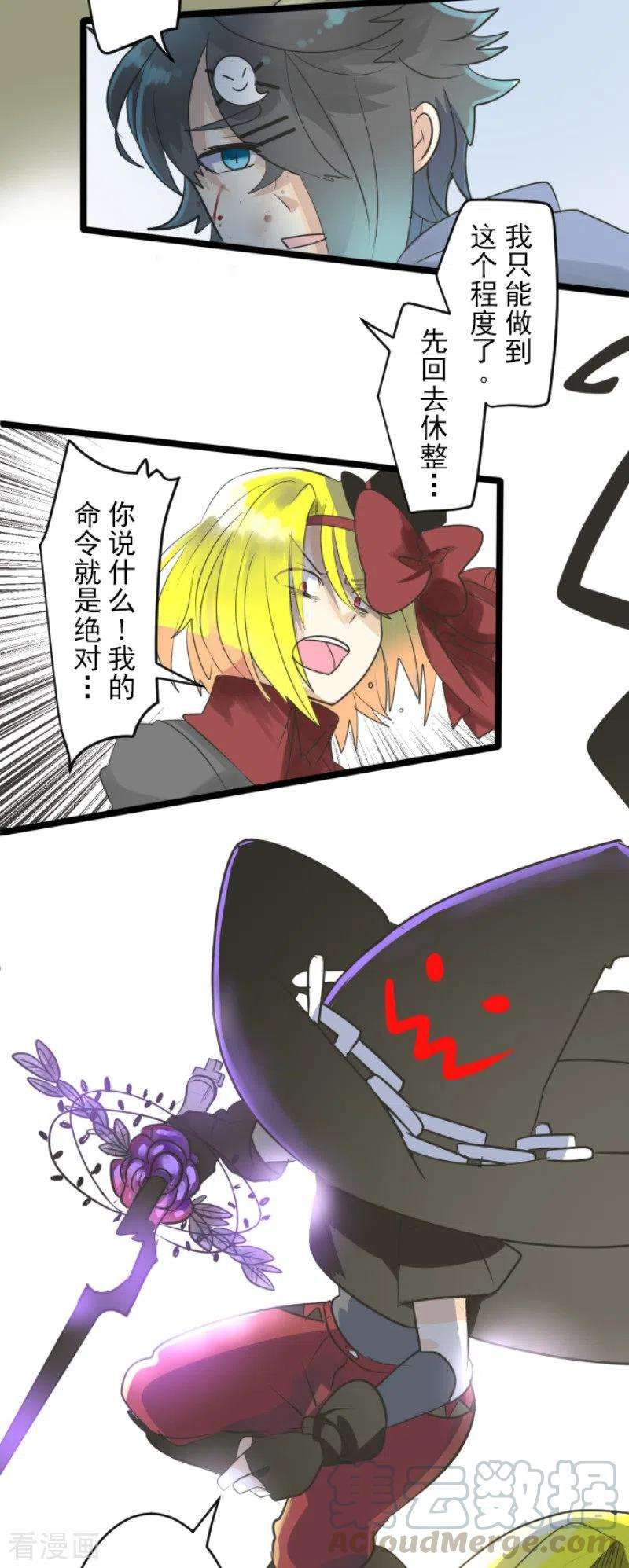 他和她的魔法契约120话 以牙还牙2