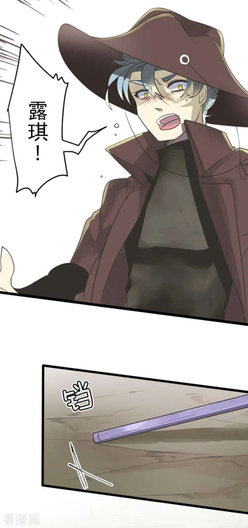 他和她的魔法契约120话 以牙还牙2