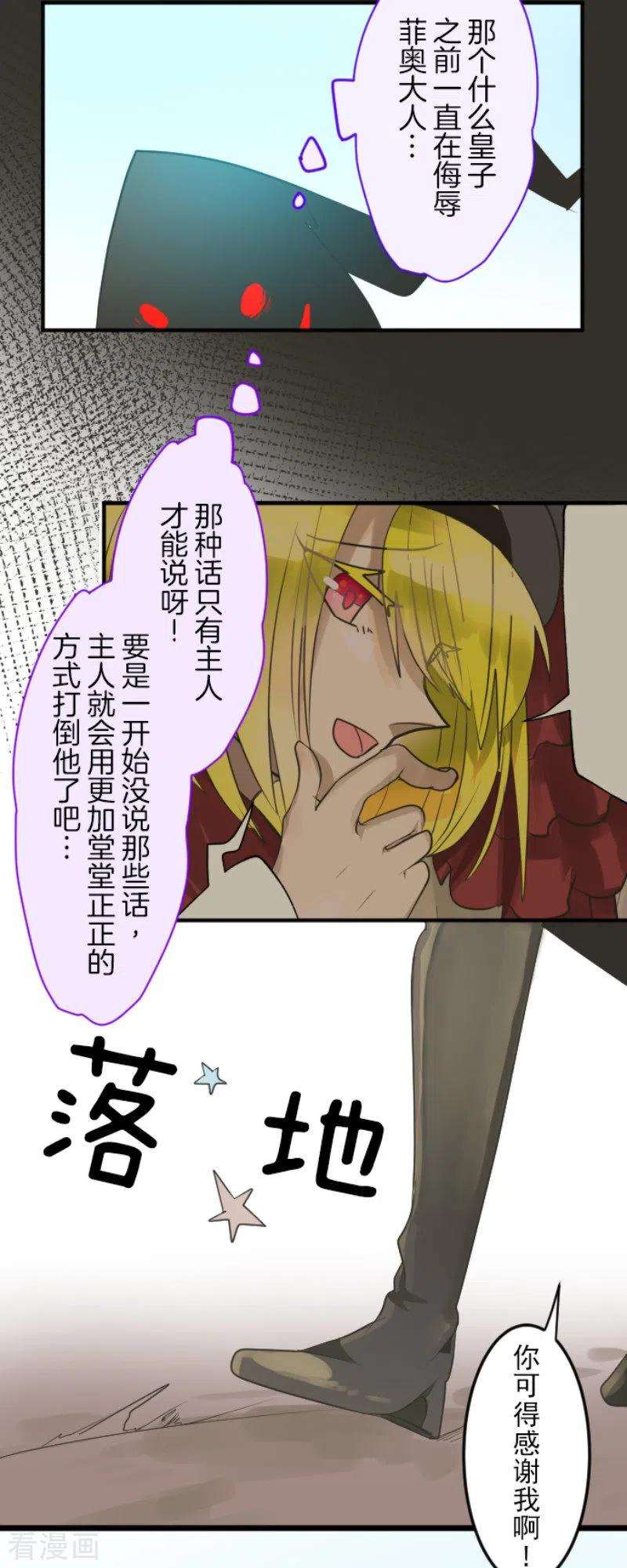 他和她的魔法契约120话 以牙还牙2