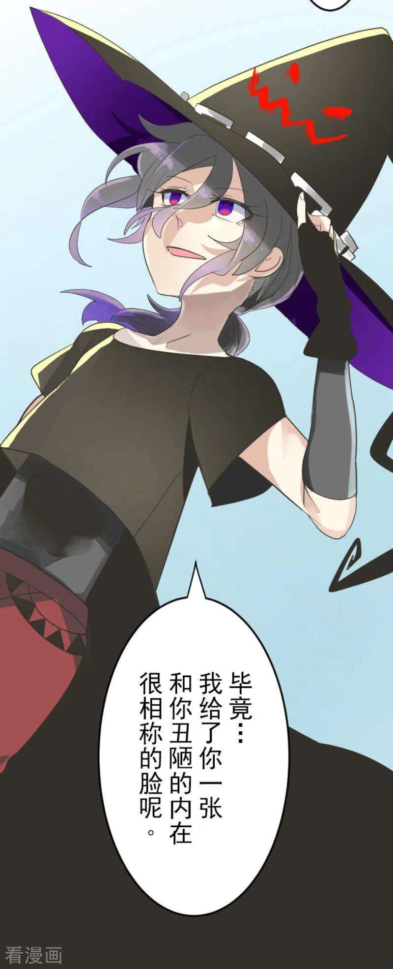 他和她的魔法契约120话 以牙还牙2