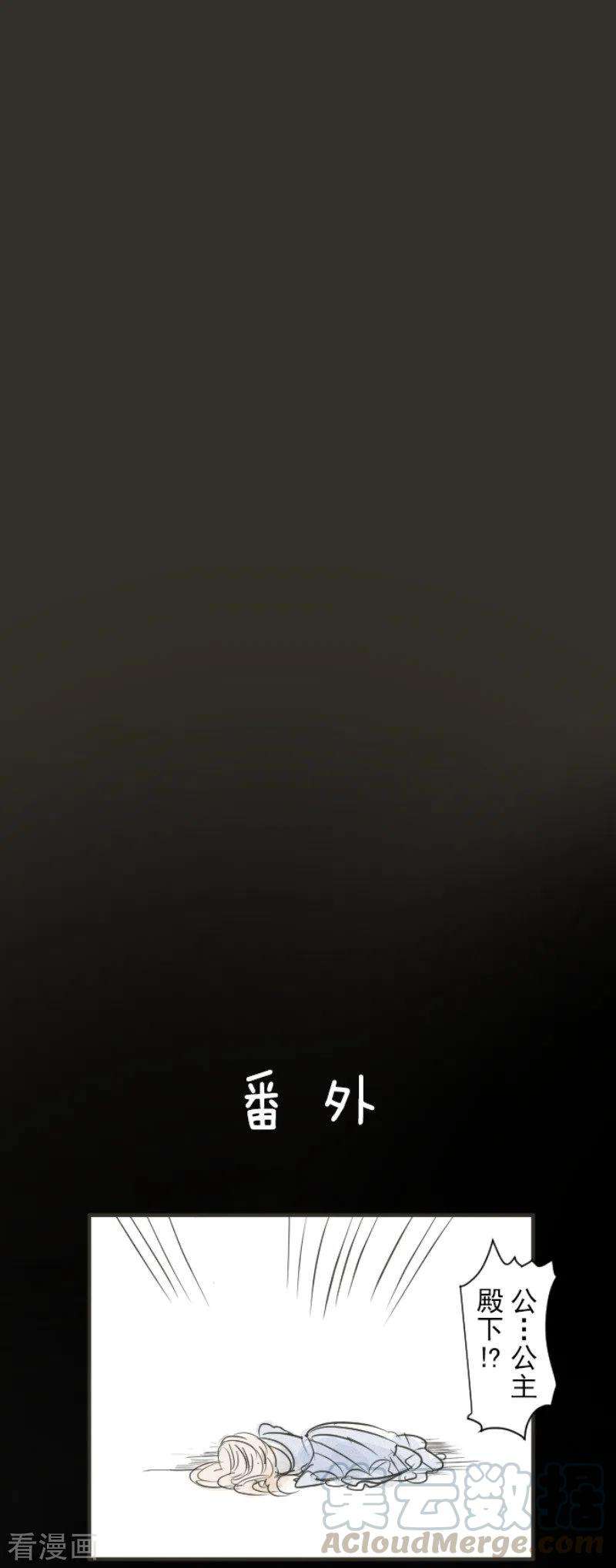 他和她的魔法契约120话 以牙还牙2