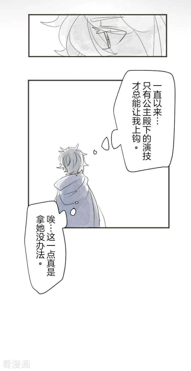 他和她的魔法契约120话 以牙还牙2