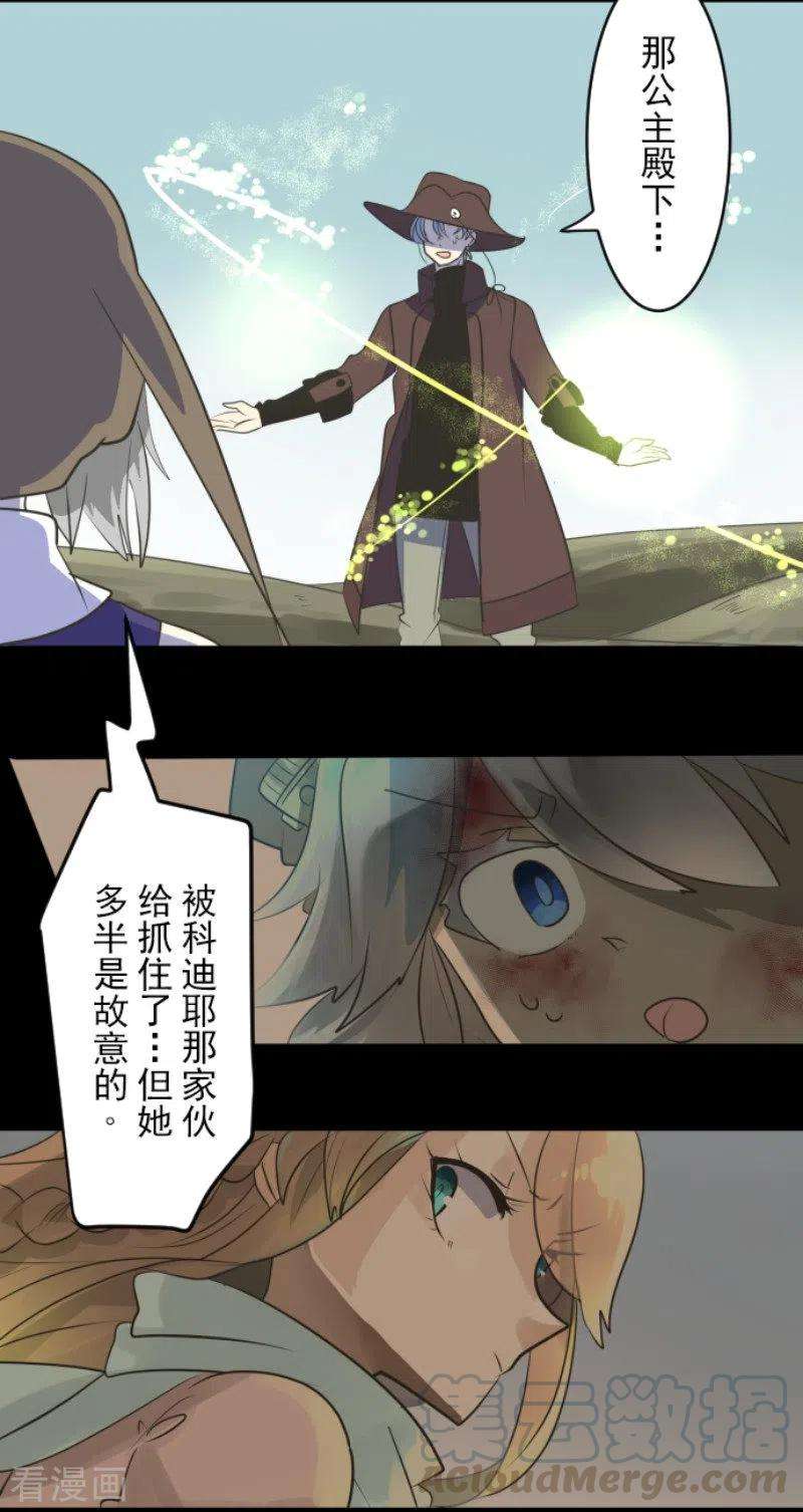 他和她的魔法契约120话 以牙还牙2