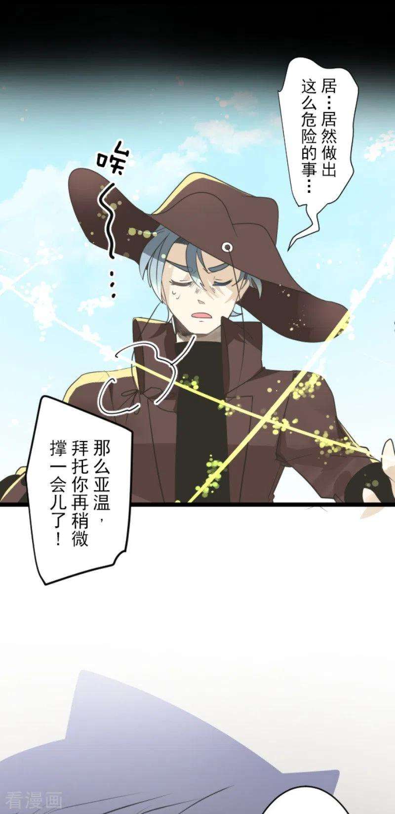他和她的魔法契约120话 以牙还牙2