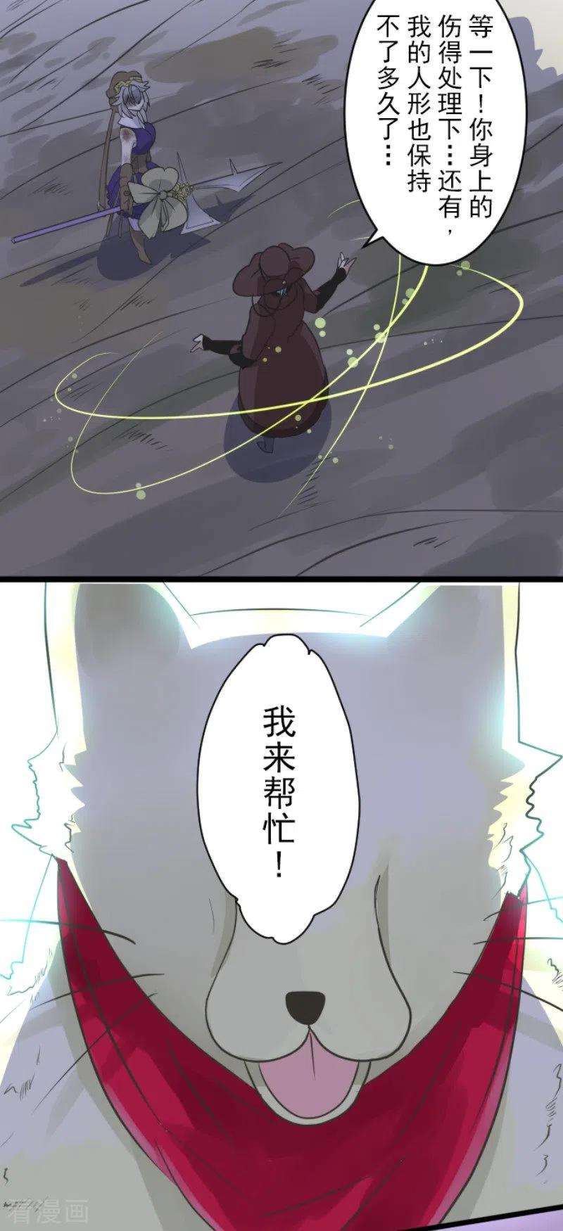 他和她的魔法契约120话 以牙还牙2