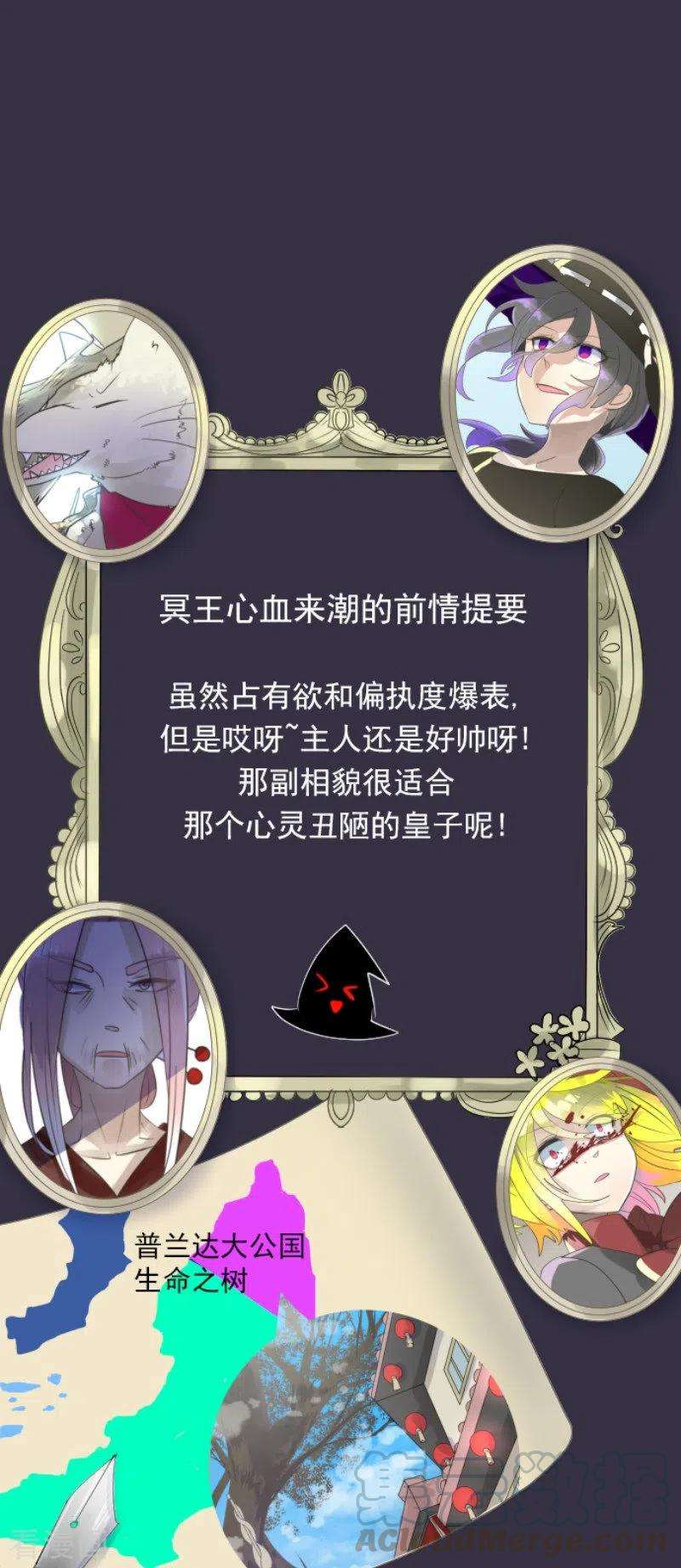 他和她的魔法契约121话 巨木的轮话