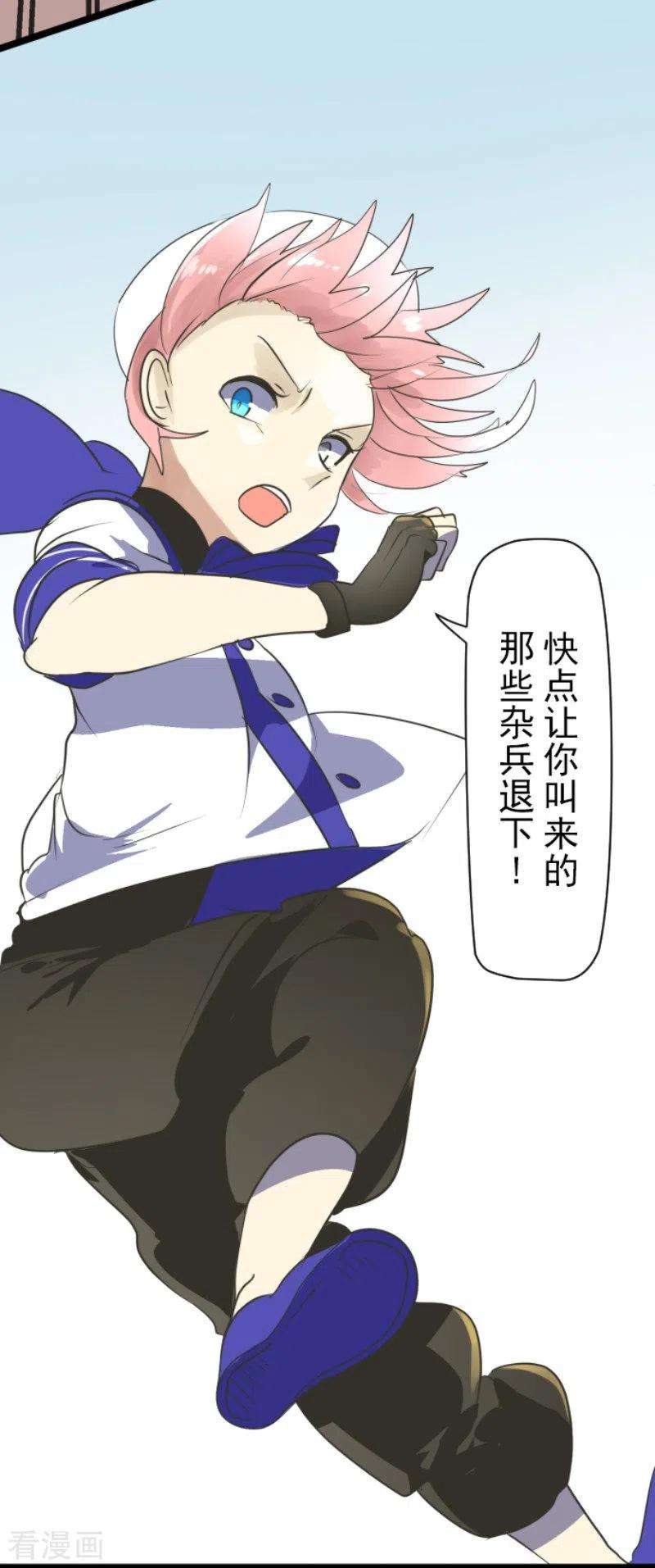 他和她的魔法契约121话 巨木的轮话