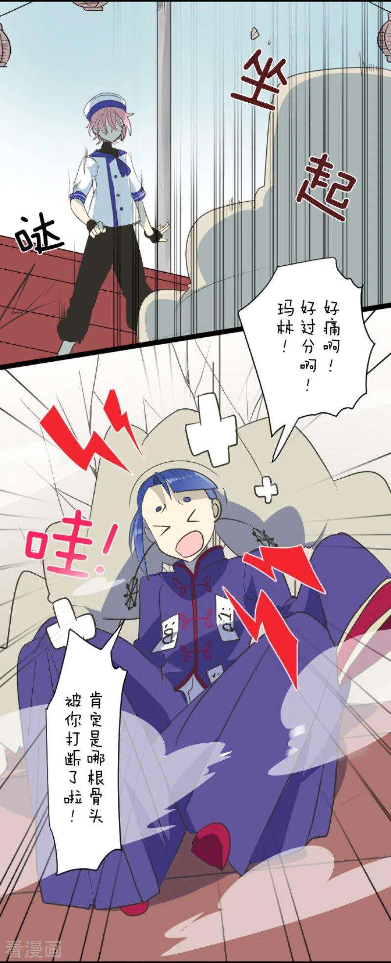 他和她的魔法契约121话 巨木的轮话