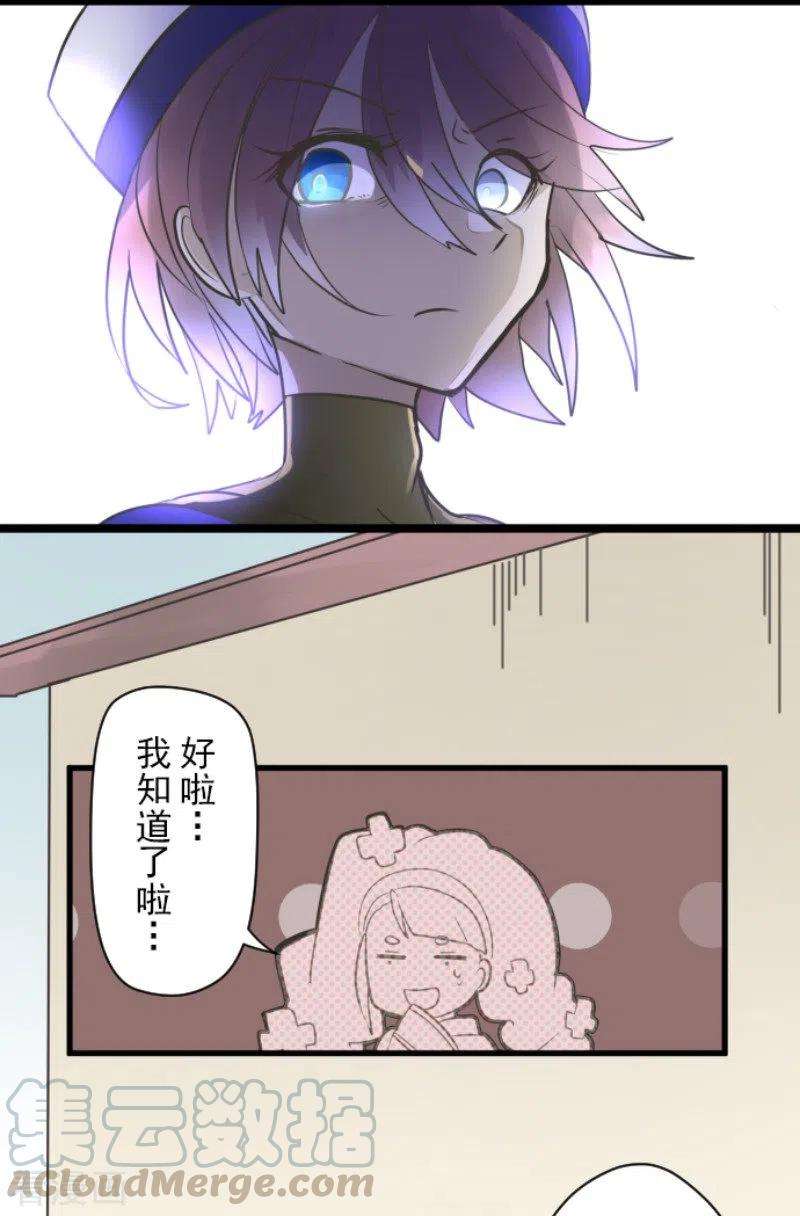 他和她的魔法契约121话 巨木的轮话