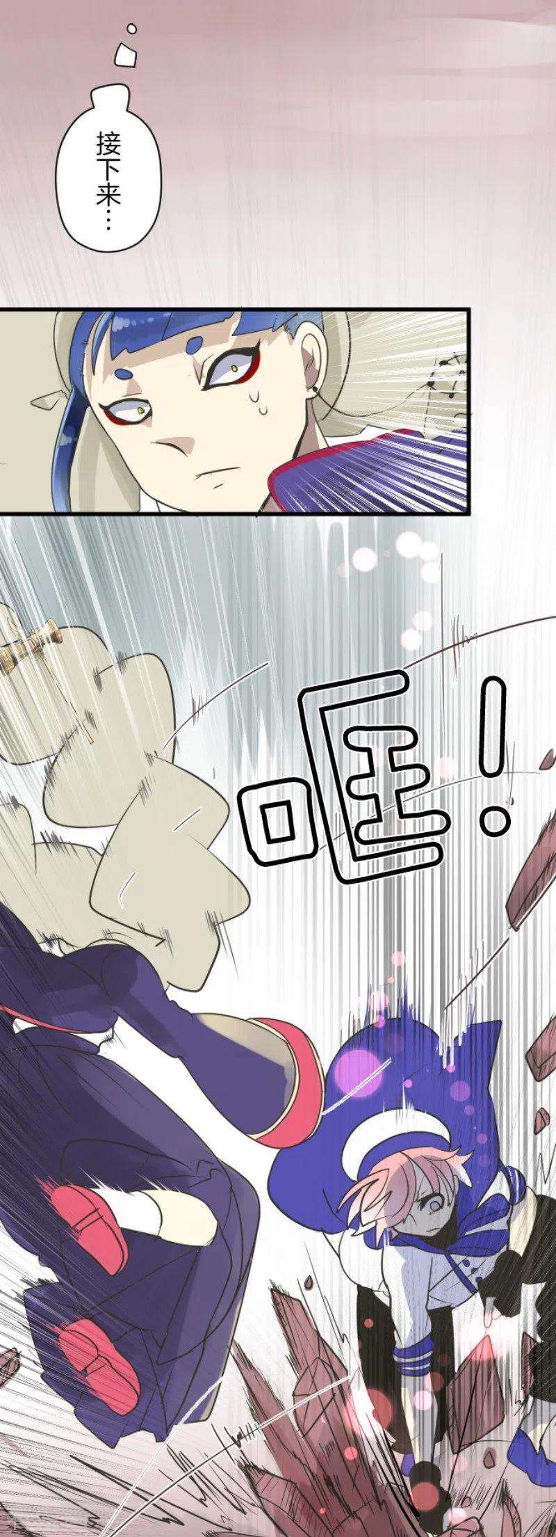 他和她的魔法契约121话 巨木的轮话