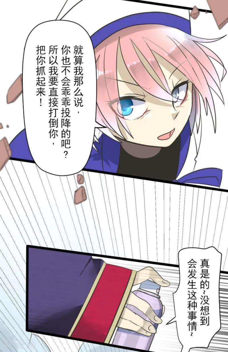 他和她的魔法契约121话 巨木的轮话