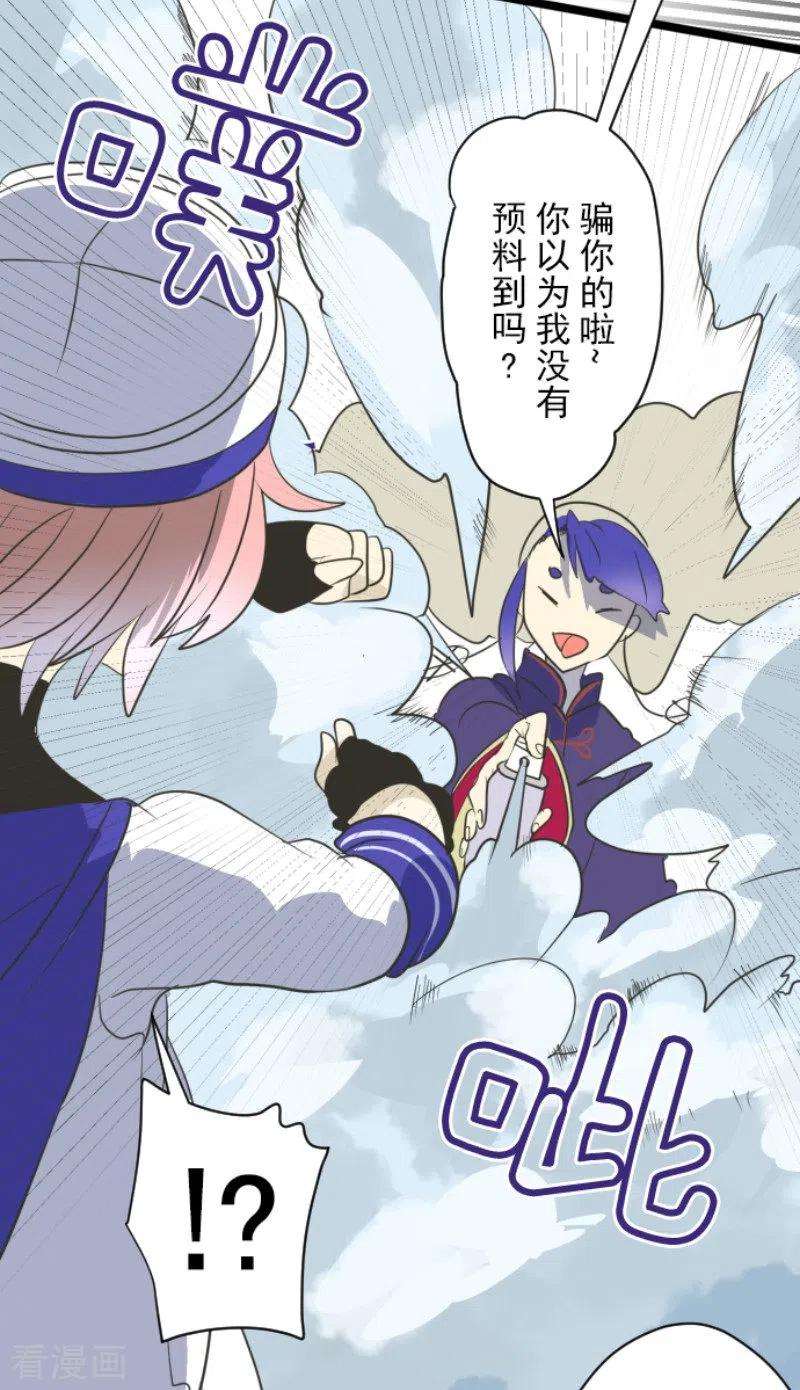 他和她的魔法契约121话 巨木的轮话