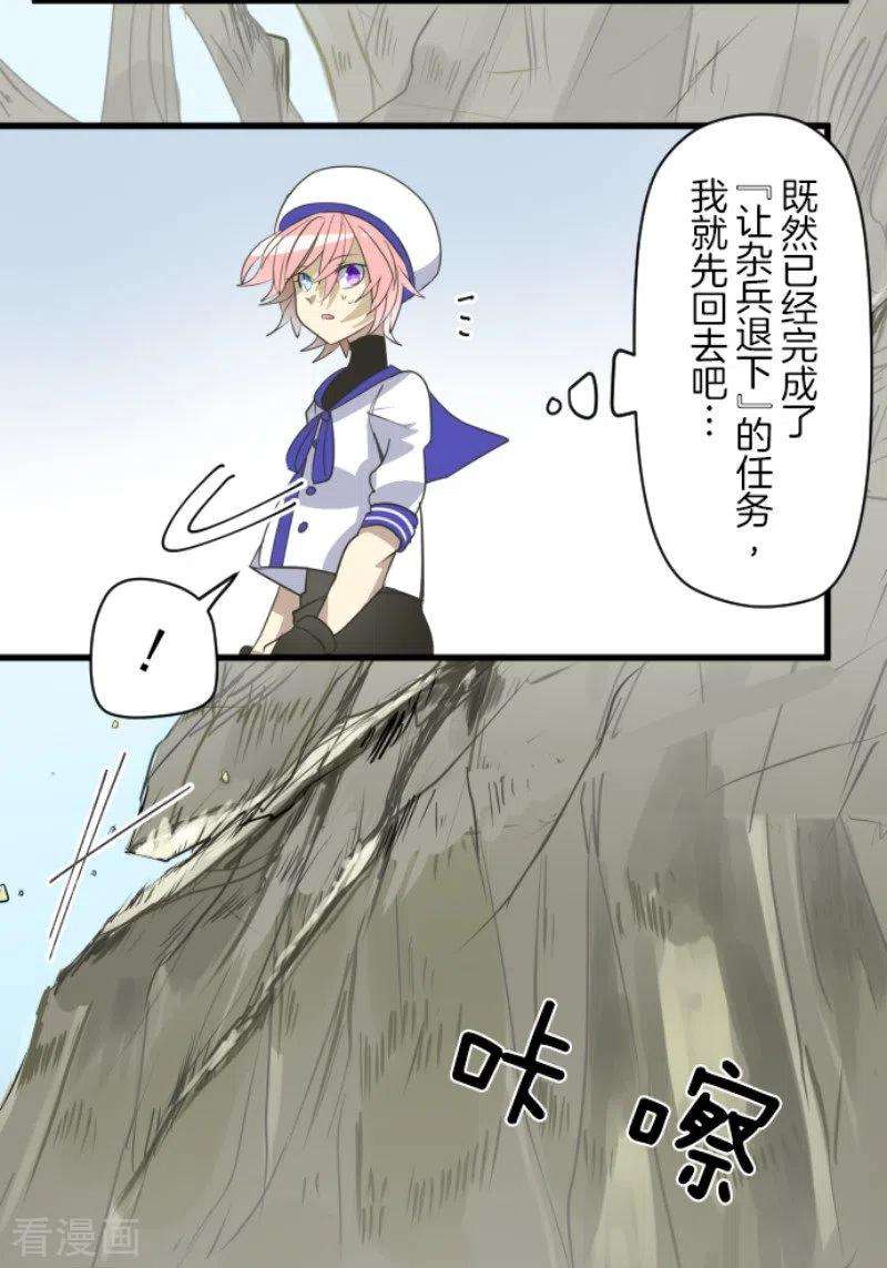 他和她的魔法契约121话 巨木的轮话
