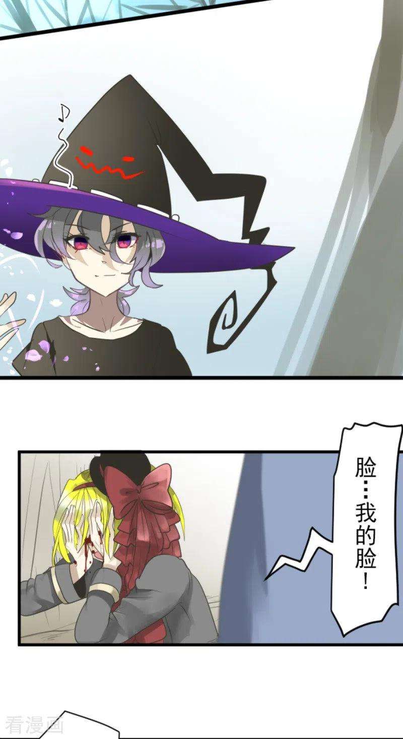 他和她的魔法契约121话 巨木的轮话