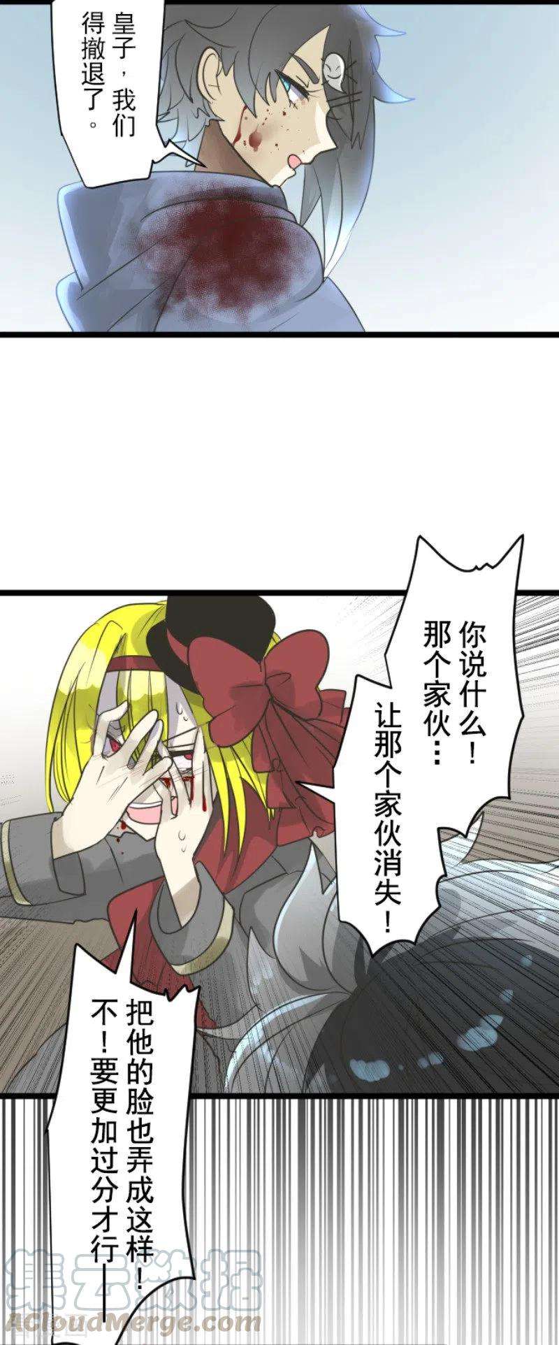 他和她的魔法契约121话 巨木的轮话