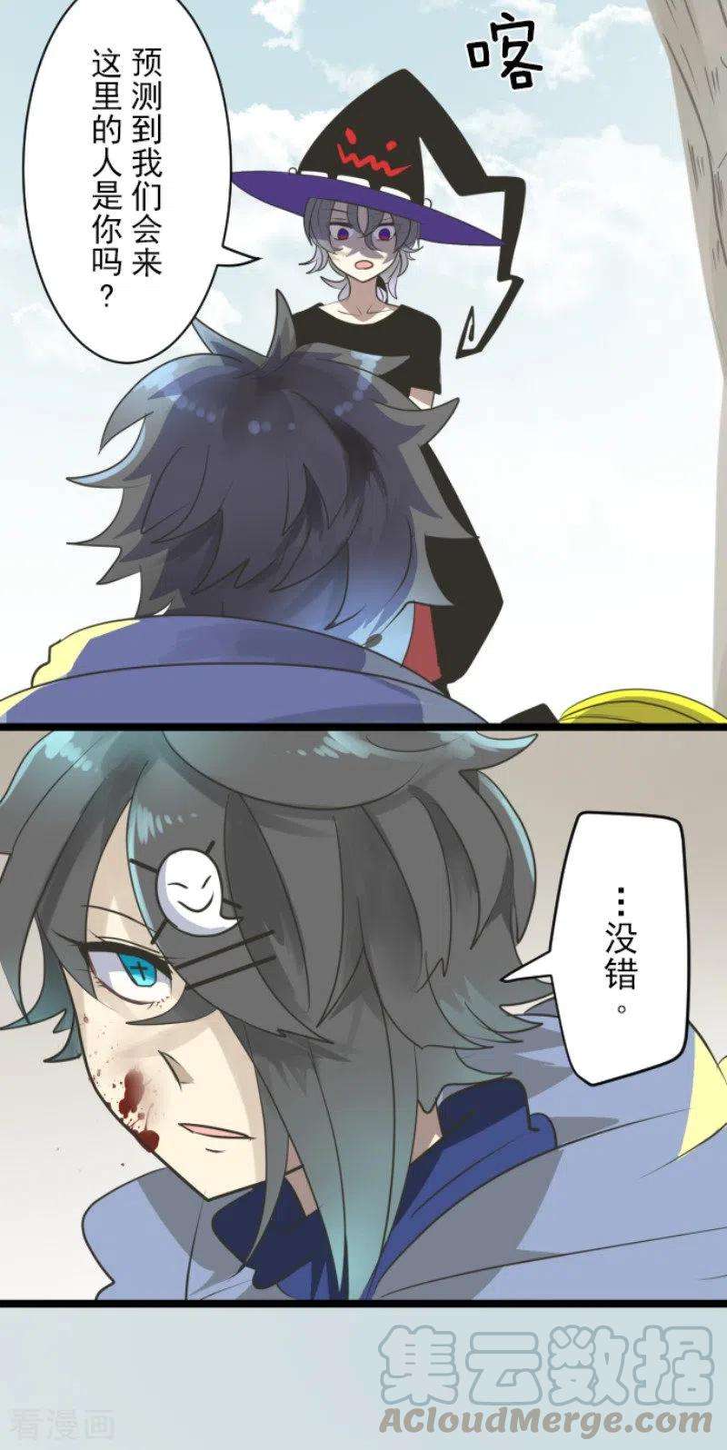 他和她的魔法契约121话 巨木的轮话