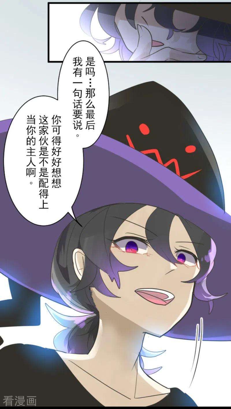 他和她的魔法契约121话 巨木的轮话