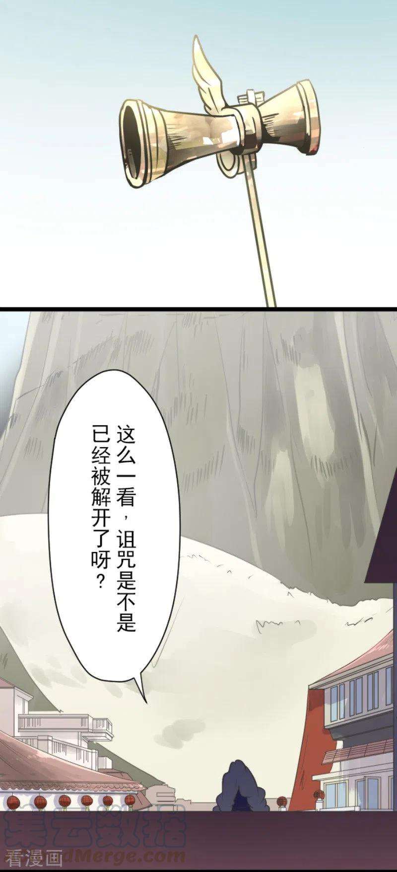 他和她的魔法契约121话 巨木的轮话