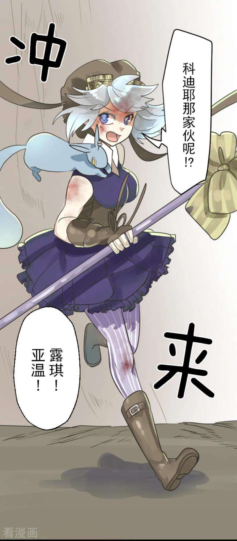 他和她的魔法契约121话 巨木的轮话