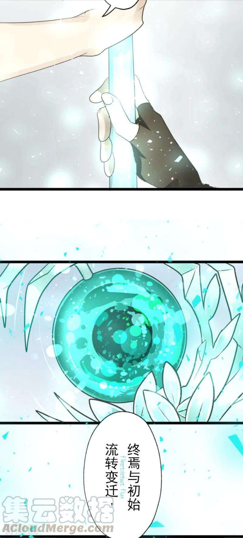 他和她的魔法契约121话 巨木的轮话