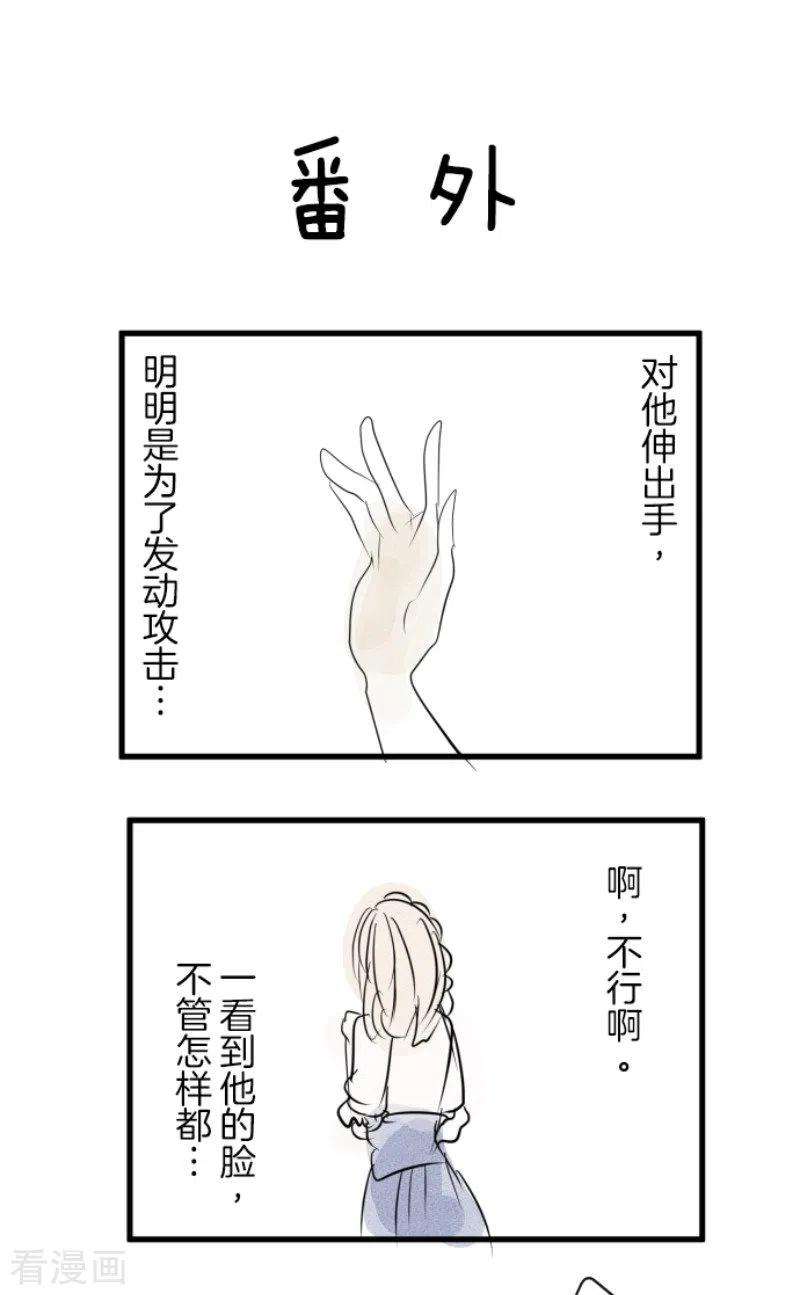 他和她的魔法契约121话 巨木的轮话