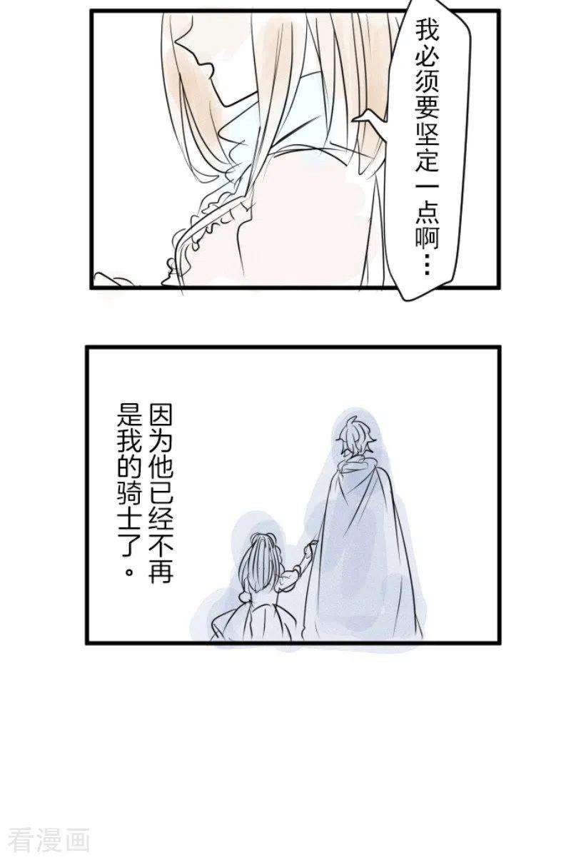 他和她的魔法契约121话 巨木的轮话
