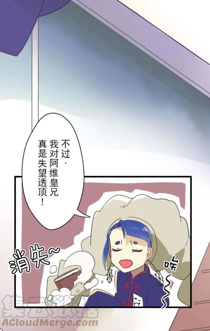 他和她的魔法契约121话 巨木的轮话