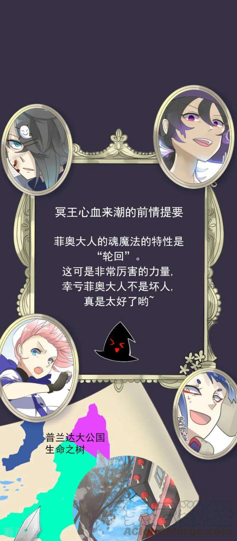 他和她的魔法契约122话 轮话之力