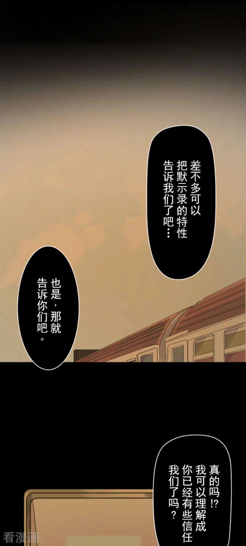 他和她的魔法契约122话 轮话之力
