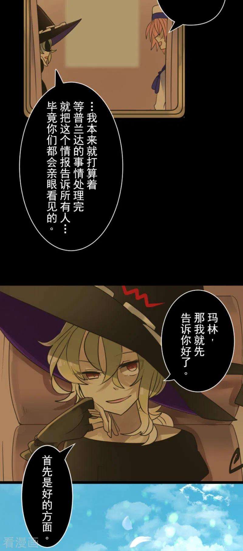 他和她的魔法契约122话 轮话之力