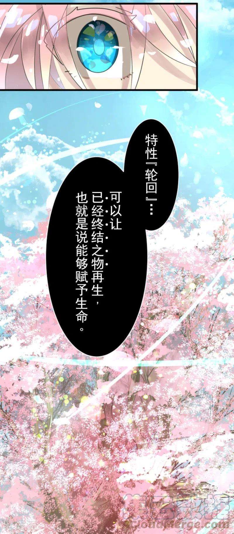 他和她的魔法契约122话 轮话之力