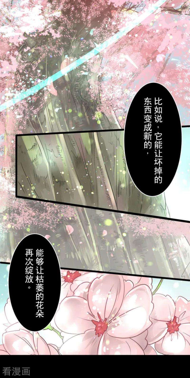 他和她的魔法契约122话 轮话之力