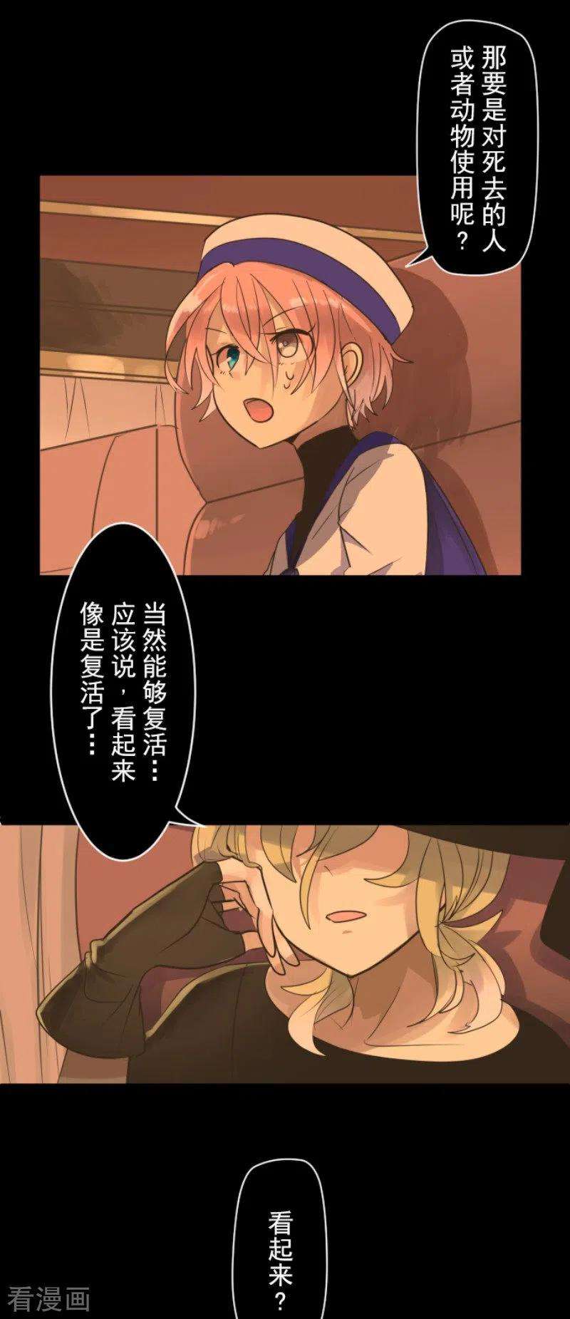 他和她的魔法契约122话 轮话之力
