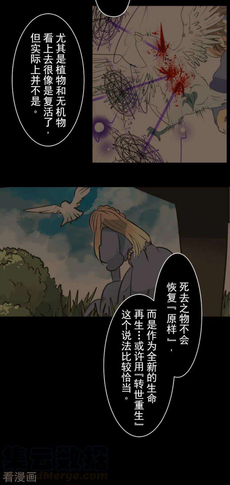 他和她的魔法契约122话 轮话之力
