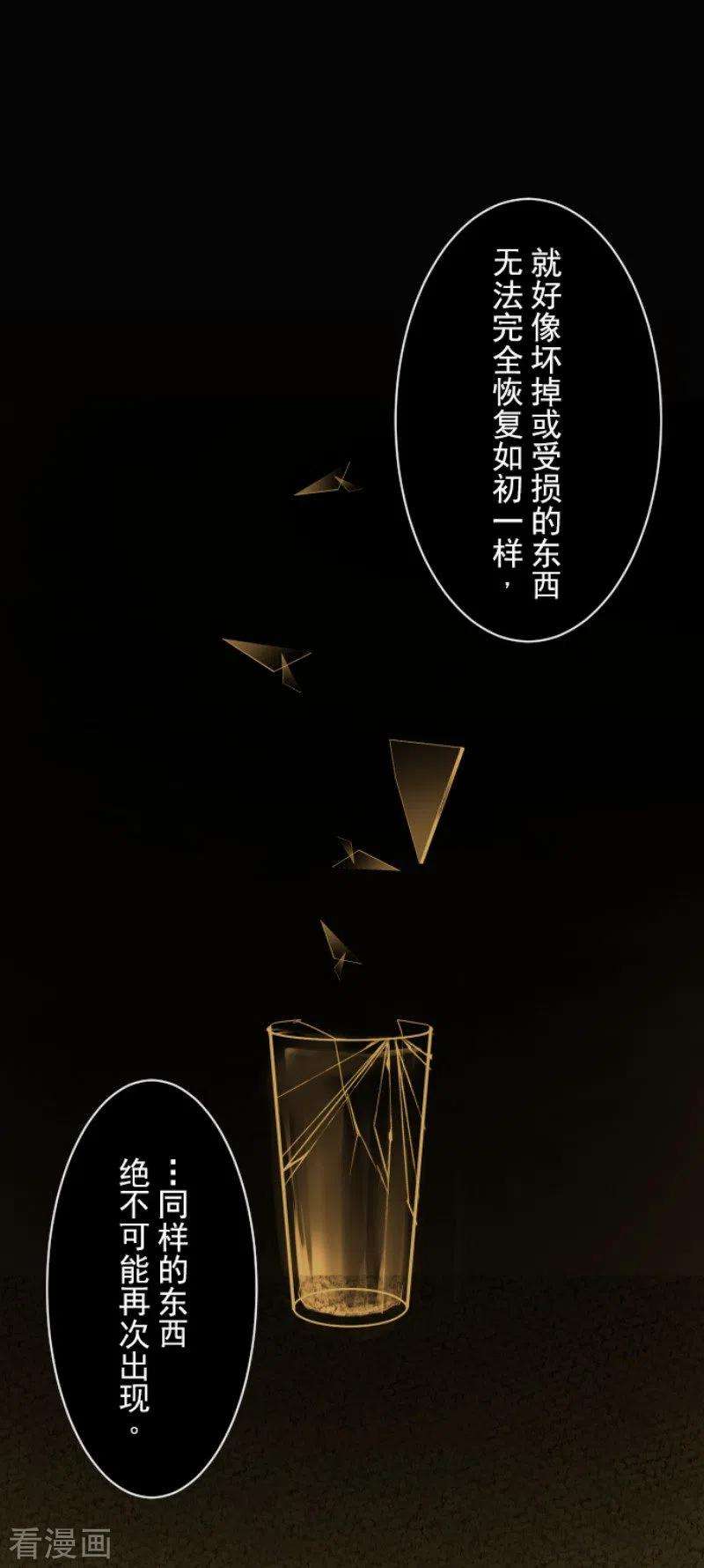 他和她的魔法契约122话 轮话之力