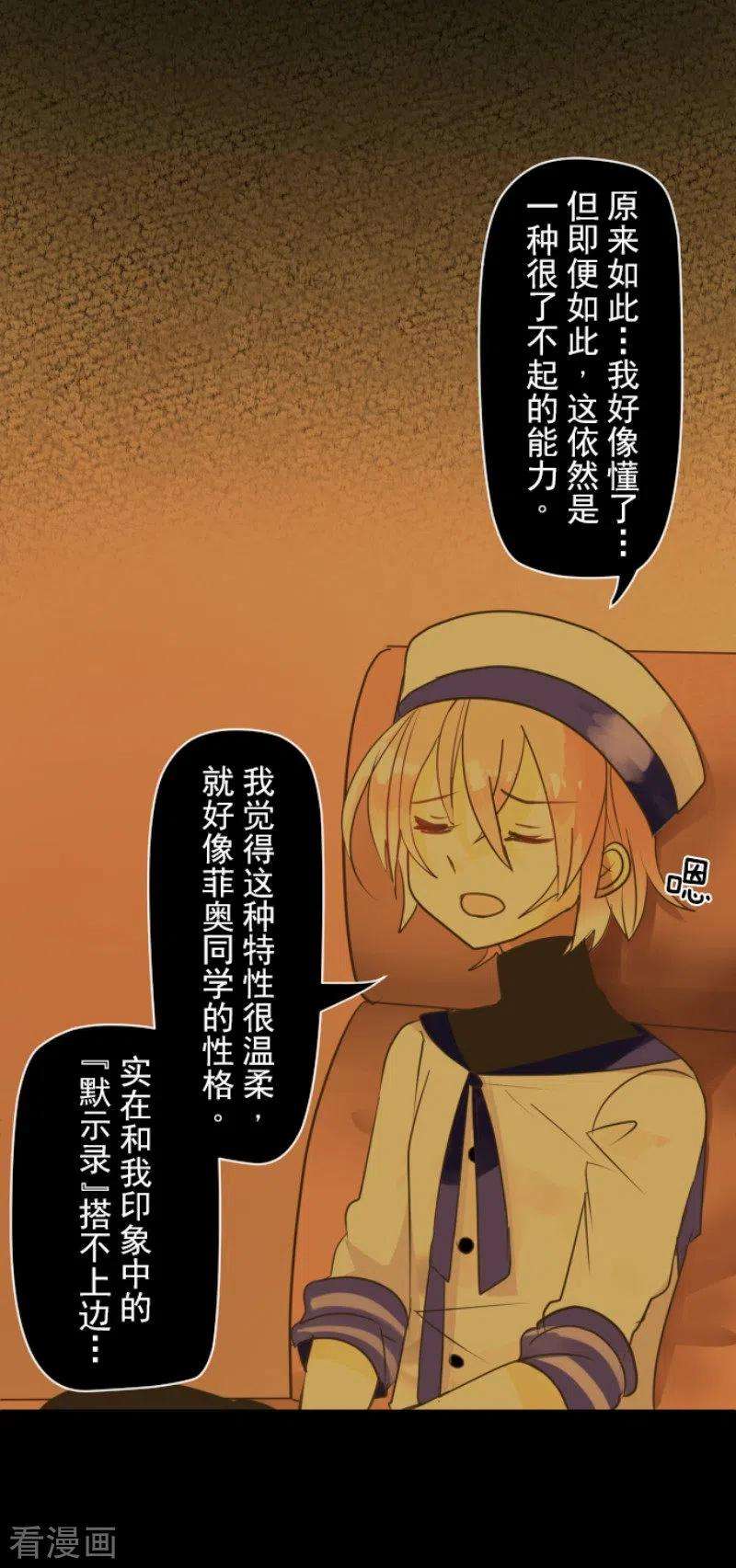 他和她的魔法契约122话 轮话之力