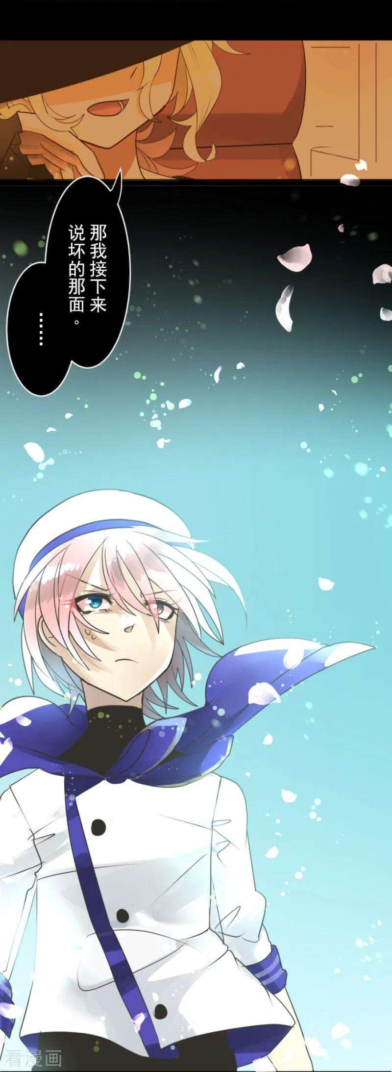 他和她的魔法契约122话 轮话之力