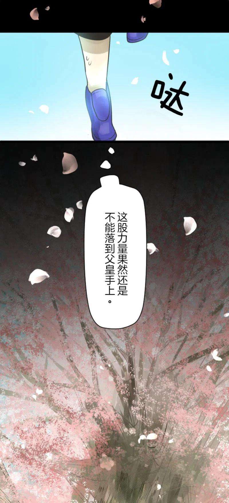 他和她的魔法契约122话 轮话之力