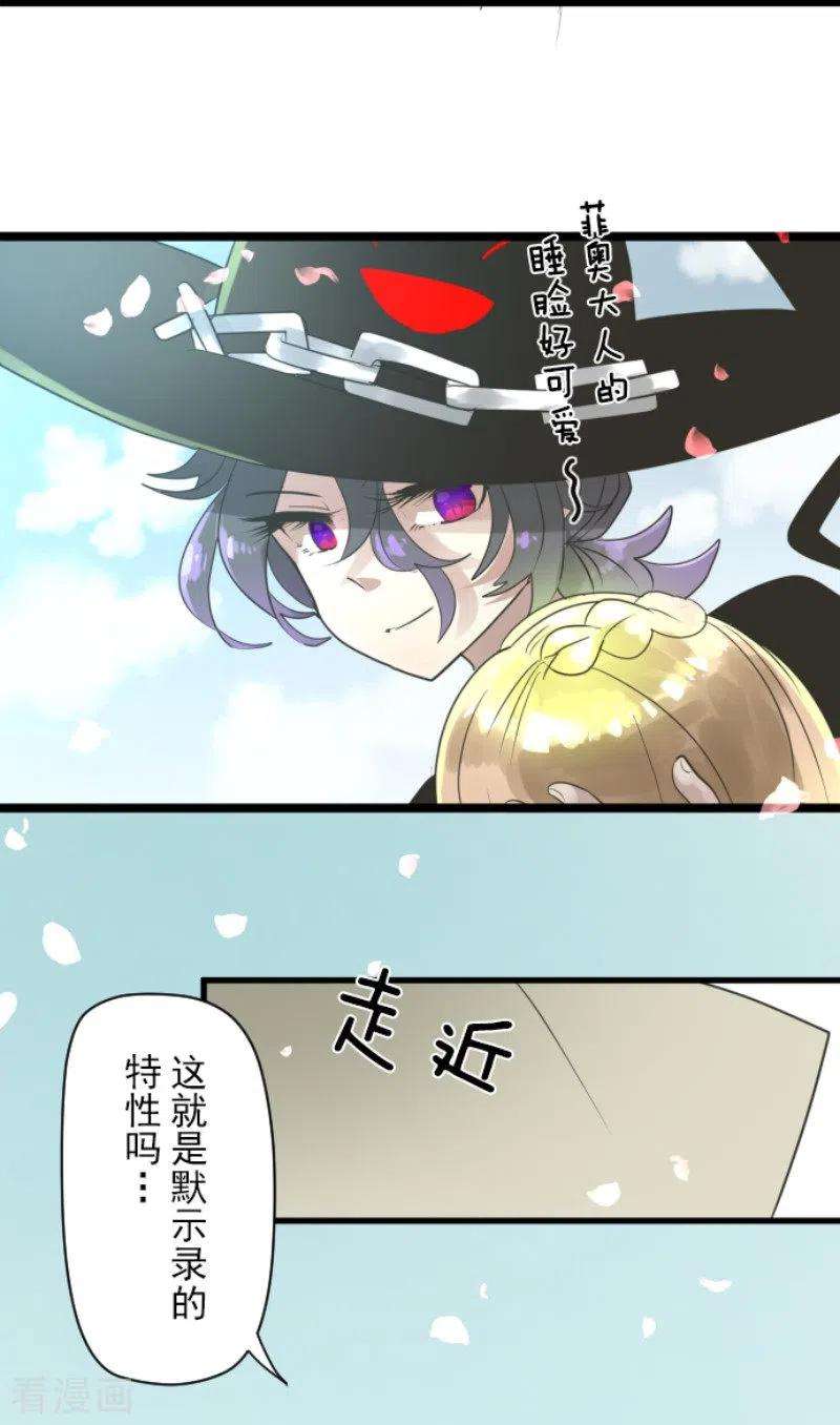 他和她的魔法契约122话 轮话之力