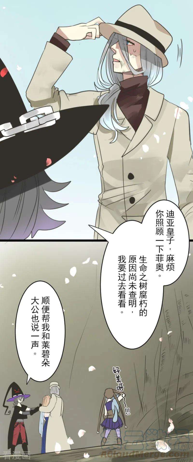 他和她的魔法契约122话 轮话之力