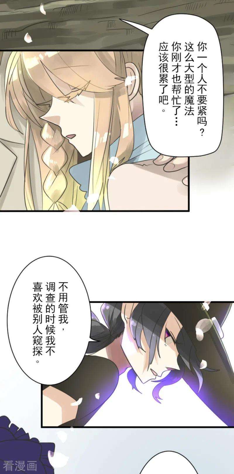他和她的魔法契约122话 轮话之力
