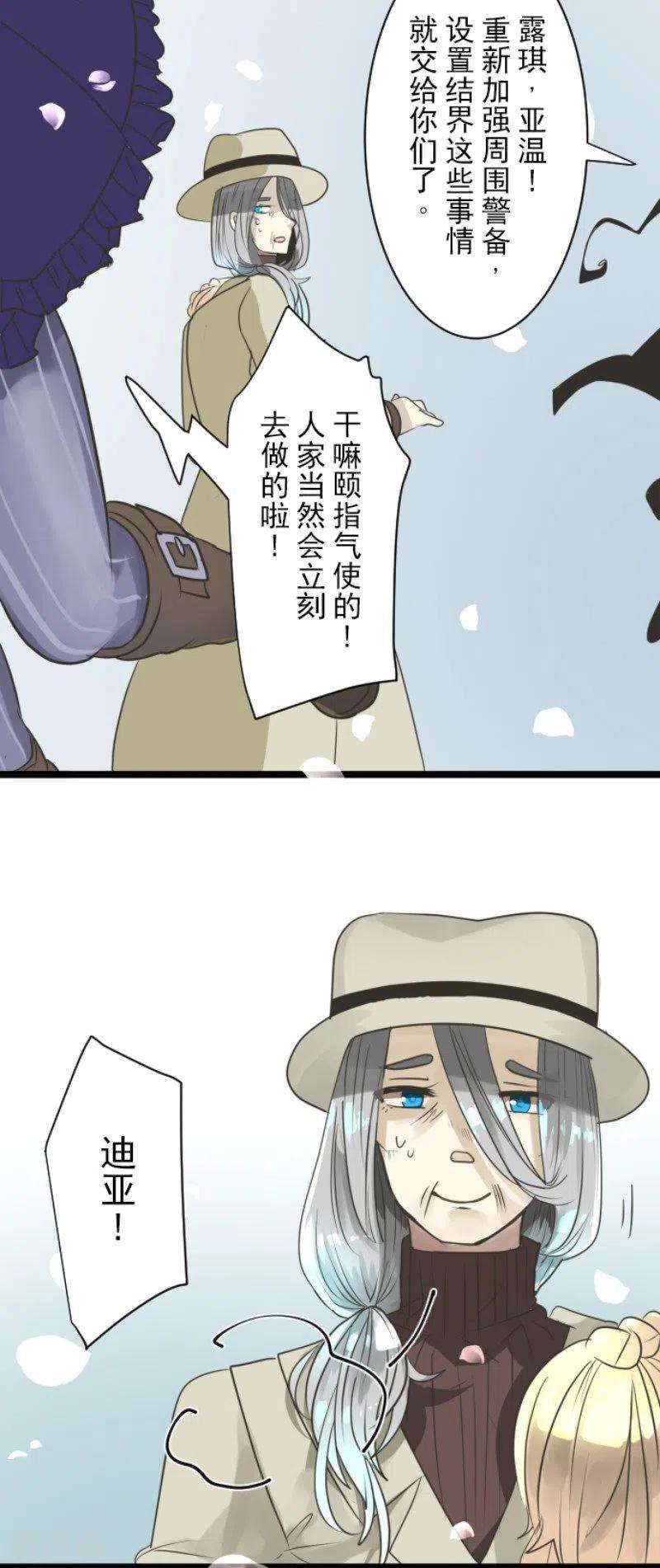 他和她的魔法契约122话 轮话之力
